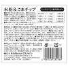 「米粉＆ごまチップ 犬用 国産 45g 1袋 ペットプロ ドッグフード おやつ」の商品サムネイル画像3枚目