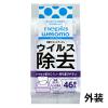 「ウェットティッシュ 除菌シート ウイルス除去 アルコール除菌 wetomo ウェットモ 蓋付き 王子ネピア 1セット（46枚入×2個）」の商品サムネイル画像9枚目