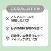 「ウェットティッシュ 除菌シート ノンアルコール除菌 wetomo ウェットモ 蓋付き 王子ネピア 1セット（50枚入×4個）」の商品サムネイル画像4枚目