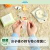 「ウェットティッシュ 除菌シート ノンアルコール除菌 wetomo ウェットモ 蓋付き 王子ネピア 1セット（50枚入×4個）」の商品サムネイル画像7枚目