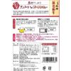 「人形町今半 黒毛和牛ビーフシチュー 具材たっぷり 200g 1セット（1個×2）レトルト」の商品サムネイル画像3枚目