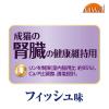 「オールウェル 成猫の腎臓の健康維持用 フィッシュ味 国産 4.0kg（小分け500g×8袋）キャットフード」の商品サムネイル画像4枚目