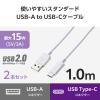 「エレコム タイプCケーブル 2本セット （USB-A to USB-C） 1m ホワイト MPA-ACECTW10WH 1個」の商品サムネイル画像3枚目