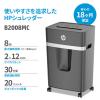 「A4 マイクロクロスカット シュレッダー （20L/最大細断枚数8枚） B2008MC HP（ヒューレット・パッカード） オリジナル」の商品サムネイル画像3枚目