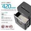 「A4 マイクロクロスカット シュレッダー （20L/最大細断枚数8枚） B2008MC HP（ヒューレット・パッカード） オリジナル」の商品サムネイル画像8枚目