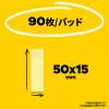 「スリーエム(3M) ポストイット ふせん 付箋 強粘着・再生紙 見出し 50mm×15mm パステルカラー5色 50冊 7002SS-AP2」の商品サムネイル画像3枚目