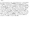 「プリュスオー リポアシャンプー 本体 450ml 2個 多田」の商品サムネイル画像4枚目