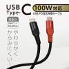 「ナカバヤシ Type-C PD100W対応ケーブル 2m UPD-2A20/BK 1本」の商品サムネイル画像3枚目