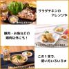 「【ワゴンセール】キング醸造 サラダチキンの素400ml 2本　時短調理　アレンジ料理　惣菜調味料（わけあり品）」の商品サムネイル画像6枚目
