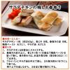 「【ワゴンセール】キング醸造 サラダチキンの素400ml 2本　時短調理　アレンジ料理　惣菜調味料（わけあり品）」の商品サムネイル画像7枚目