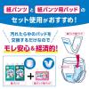 「肌ケア アクティ 長時間パンツ 消臭抗菌プラス L〜LL お試し 1パック（2枚入） 日本製紙クレシア」の商品サムネイル画像7枚目
