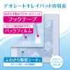 「（お得なセット）ペットシーツ デオシート しっかり超吸収 ワイド 54枚 1袋 ＋ キレイパッド Mサイズ 64枚 1個」の商品サムネイル画像10枚目