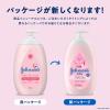 「（セール）ジョンソン ベビーローション 微香性 ポンプ 500ml 1本 ケンビュー」の商品サムネイル画像4枚目