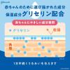 「ジョンソン ベビーローション 微香性 ポンプ 500ml 1本 ケンビュー」の商品サムネイル画像5枚目