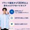 「（セール）ジョンソン ベビーローション 微香性 ポンプ 500ml 1本 ケンビュー」の商品サムネイル画像6枚目