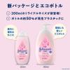 「（セール）ジョンソン ベビーローション 微香性 ポンプ 500ml 1本 ケンビュー」の商品サムネイル画像8枚目