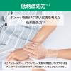 「アルケア リモイスラメラ保湿ミルク プッシュボトル 21351 1箱(1本)」の商品サムネイル画像4枚目