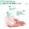 「アルケア リモイスme 保湿ローション 21061 1箱(1本)」の商品サムネイル画像5枚目