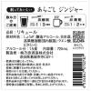 「梅乃宿酒造 あらごしジンジャー 720ml 1本 リキュール　果実酒」の商品サムネイル画像2枚目