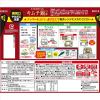 「ヤマキ レンジで楽チン鍋キムチ鍋つゆ50g 1個 時短 レンチン レンジ対応」の商品サムネイル画像2枚目