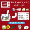 「ヤマキ レンジで楽チン鍋キムチ鍋つゆ50g 1個 時短 レンチン レンジ対応」の商品サムネイル画像5枚目