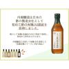 「内堀醸造 美濃有機玄米黒酢 360ml 1個 オーガニック」の商品サムネイル画像3枚目