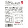 「内堀醸造 美濃有機ぽん酢 360ml 1セット（1個×2） オーガニック ポン酢 ポンズ」の商品サムネイル画像3枚目