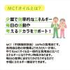 「日清 健康食品 MCT 介護 介護食品 日清オイリオグループ 【業務用】 日清食事にプラスMCTオイル1550g 021163 1本」の商品サムネイル画像9枚目