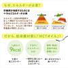 「日清 健康食品 MCT 介護 介護食品 日清オイリオグループ 【業務用】 日清食事にプラスMCTオイル6g×30本 021745 1袋」の商品サムネイル画像10枚目