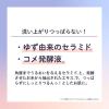 「白玉こまち石鹸 2個 ペリカン石鹸」の商品サムネイル画像5枚目