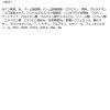 「白玉こまち石鹸 2個 ペリカン石鹸」の商品サムネイル画像10枚目
