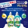 「フロッシュ ユズ プレミアム 本体 300ml 1セット（1個×2） 食器用洗剤 旭化成ホームプロダクツ」の商品サムネイル画像3枚目