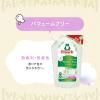 「フロッシュ パフュームフリー 詰め替え 800ml 1セット（1個×2） 食器用洗剤 旭化成ホームプロダクツ」の商品サムネイル画像7枚目