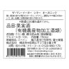 「スペイン ザ マン イーター シラー オーガニック 赤ワイン 750ml 1セット（1本×6） 富士貿易」の商品サムネイル画像4枚目