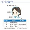 「竹虎 ソフラあごバンテージII ピンク M 007323 1枚」の商品サムネイル画像8枚目