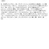 「Visee（ヴィセ） ネンマクフェイク リキッド BR331 リスの甘い罠 コーセー」の商品サムネイル画像4枚目