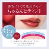 「kiss（キス） リップアーマー 14 伊勢半」の商品サムネイル画像4枚目