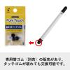 「パイロット ペン先交換式タッチペン プニタッチ ミントグリーン TPPT-1-MG 1本」の商品サムネイル画像4枚目