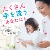 「キレイキレイ 薬用 ハンドコンディショニングソープ 泡 木漏れ日の香り 本体 450ml 1個 ハンドソープ 殺菌 保湿 ライオン【泡タイプ】」の商品サムネイル画像6枚目