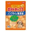 「ポテトチップス 国産 50g 1セット（1袋×3）スマック 犬用 おやつ」の商品サムネイル画像2枚目