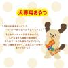 「ポテトチップス 国産 50g 1セット（1袋×3）スマック 犬用 おやつ」の商品サムネイル画像6枚目