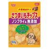 「さつまいもチップス 国産 50g 1セット（1袋×3）スマック 犬用 おやつ」の商品サムネイル画像2枚目