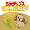 「お米チップス 国産 50g 1セット（1袋×3）スマック 犬用 おやつ」の商品サムネイル画像6枚目