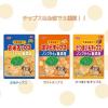 「お米チップス 国産 50g 1セット（1袋×3）スマック 犬用 おやつ」の商品サムネイル画像10枚目