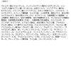 「菊正宗 米と発酵 クレンジングバームRN 菊正宗酒造」の商品サムネイル画像9枚目