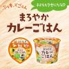 「【1歳6ヶ月頃から】ぷちキッズごはん まろやかカレーごはん 1個 ピジョン」の商品サムネイル画像6枚目