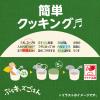 「【1歳6ヶ月頃から】ぷちキッズごはん まろやかカレーごはん 1セット（1個×3） ピジョン」の商品サムネイル画像5枚目