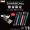 「ゼブラ シャーボNu 0.5mm 限定ゴジラ2024 レッド 多機能ペン SBS35-GZ24-R 1セット」の商品サムネイル画像4枚目
