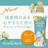 「【アウトレット】ソフランアロマリッチ クレア 詰め替え 特大 950mL 1セット（1個×5） 柔軟剤 ライオン」の商品サムネイル画像3枚目