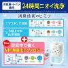 「消臭元 エアブリーズ Airbreeze ヴァーベナシャワー お部屋 トイレ用 本体 59mL 1個 小林製薬」の商品サムネイル画像3枚目